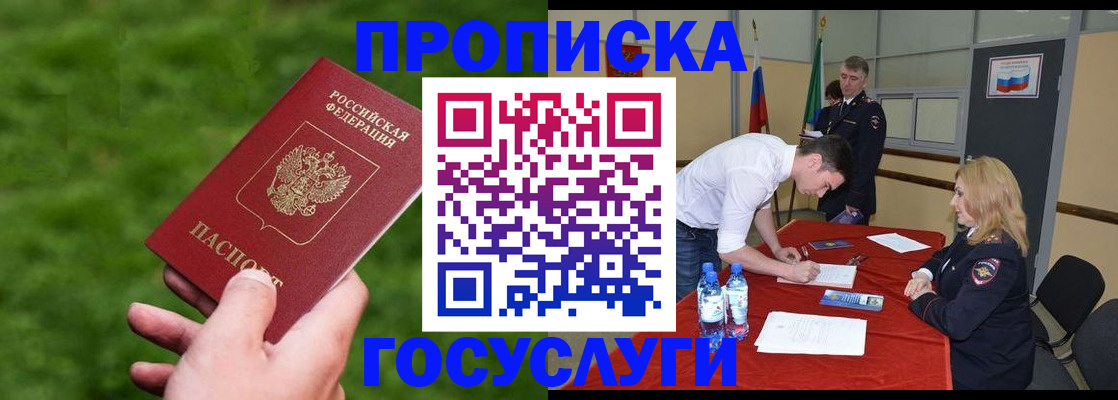 где прописаться в Обнинске