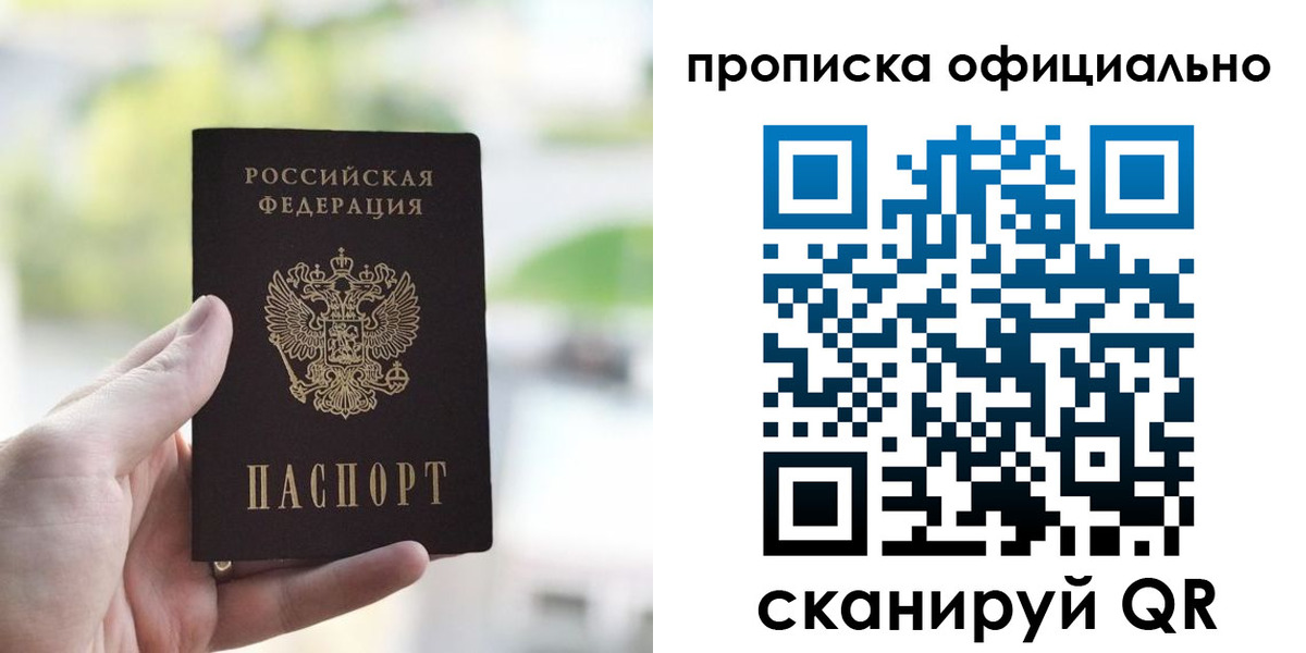 временная регистрация поиск в Обнинске