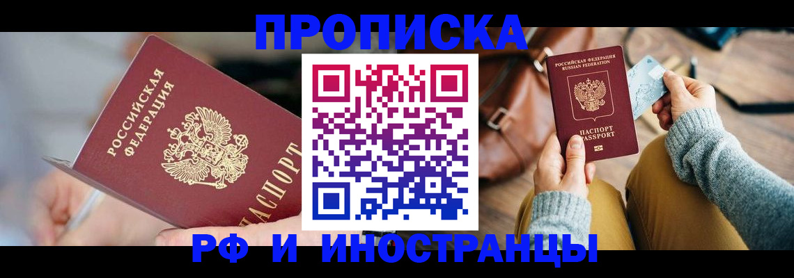 регистрация в Обнинске