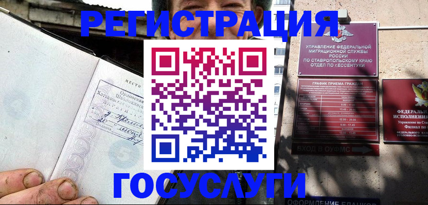 прописка поиск в Обнинске