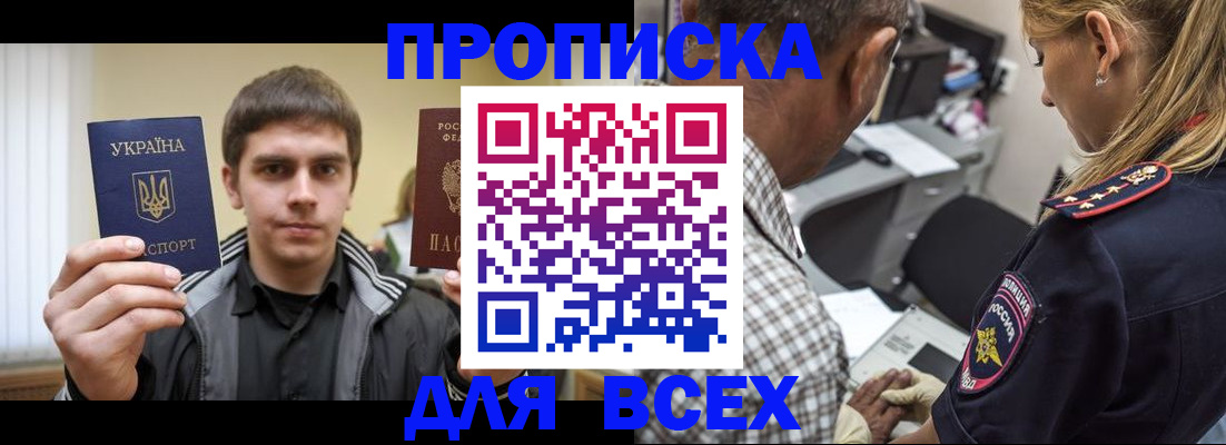 найти адрес прописки в Обнинске