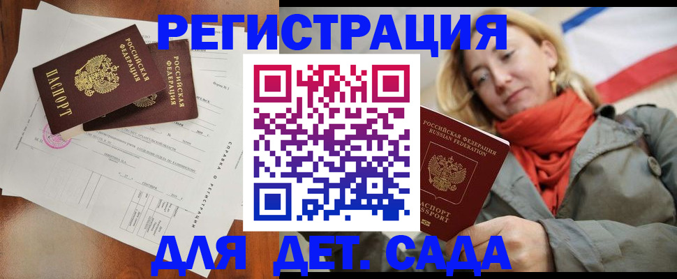 временная регистрация госуслуги в Обнинске