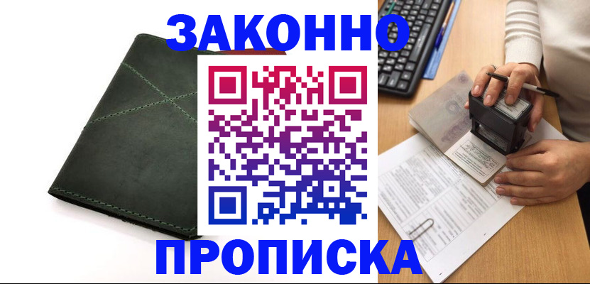 временная регистрация госуслуги в Обнинске