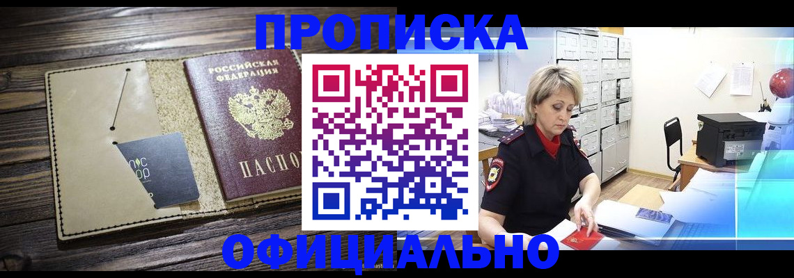 временная регистрация законно в Обнинске